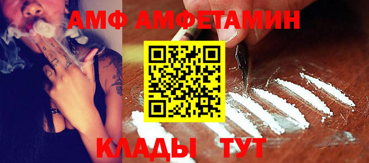 АМФЕТАМИН 98%  АМФ  Большой Камень  Вход с VPN 