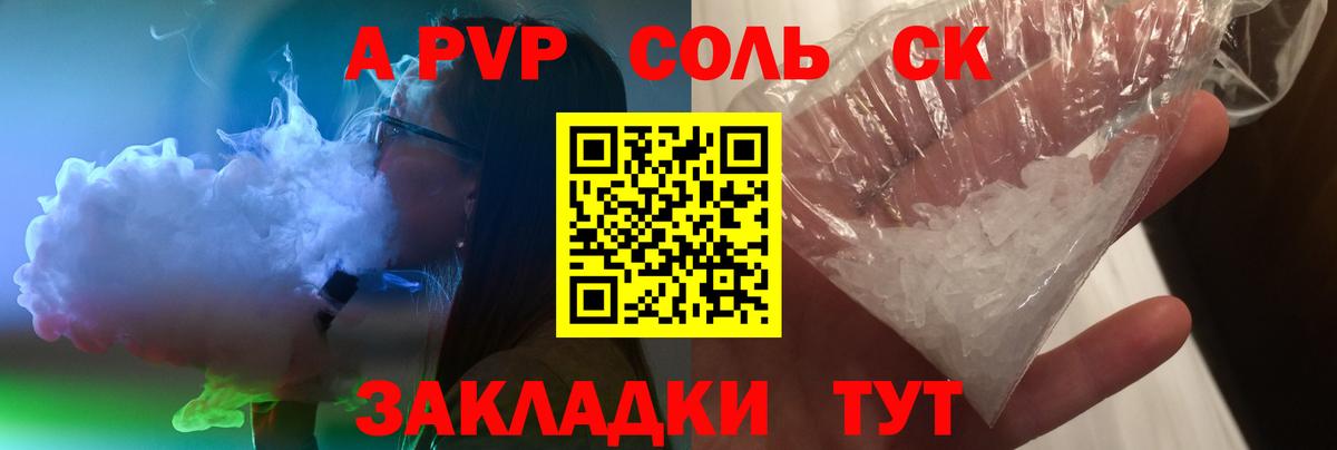 Alfa_PVP VHQ  Вход с VPN  A PVP СК  A PVP Соль  Большой Камень 