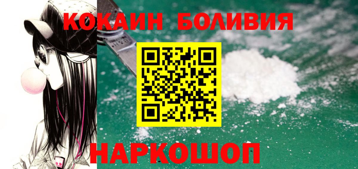 Большой Камень  Кокаин Перу  КОКАИН VHQ  Вход с VPN 