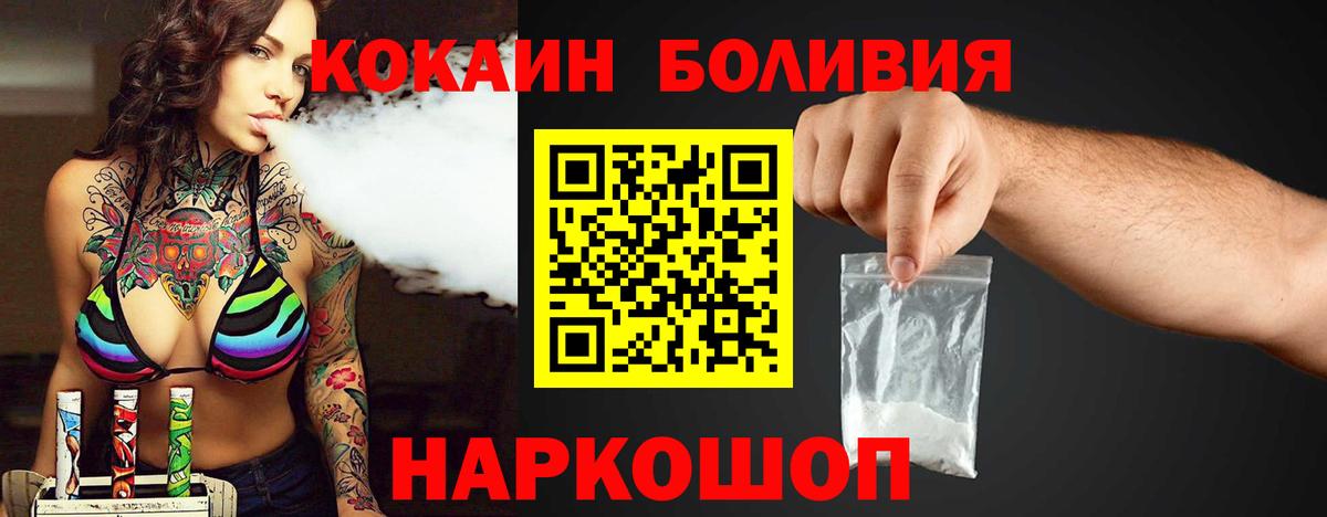 Cocaine 97% Большой Камень