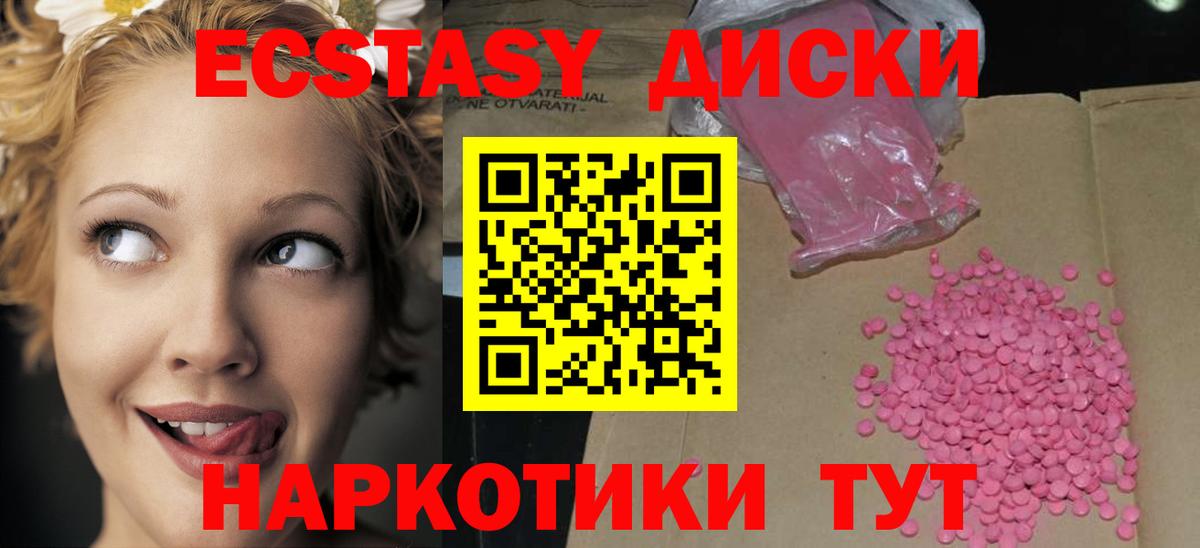 Большой Камень  ЭКСТАЗИ XTC  маркетплейс официальный сайт  Экстази Philipp Plein  Вход с VPN  Ecstasy 