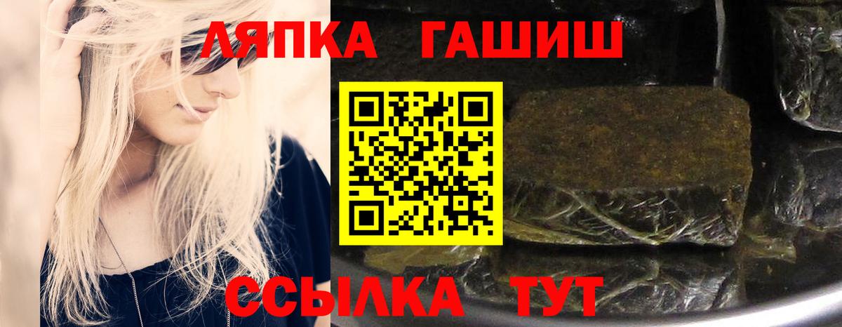 ГАШИШ гашик Большой Камень