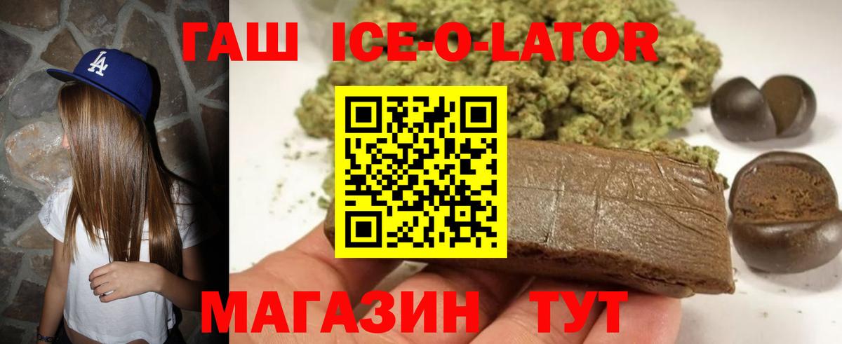 Гашиш Cannabis  ГАШ хэш  сколько стоит  Большой Камень  Вход с VPN 