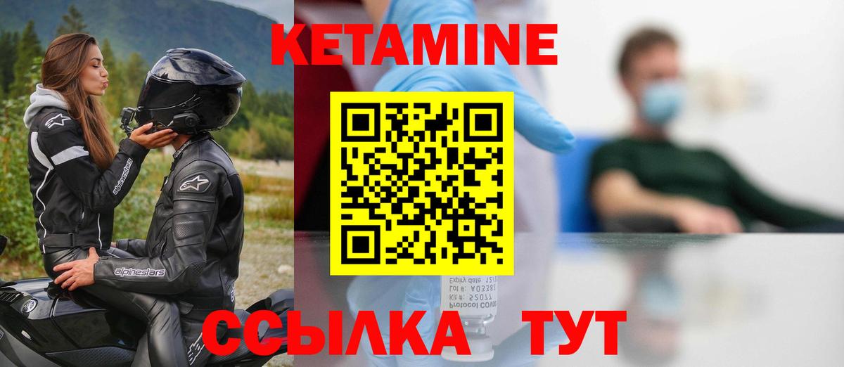 Большой Камень  Кетамин VHQ  Вход с VPN 