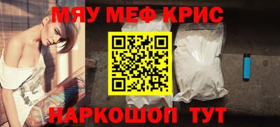 мефедрон мука Тара