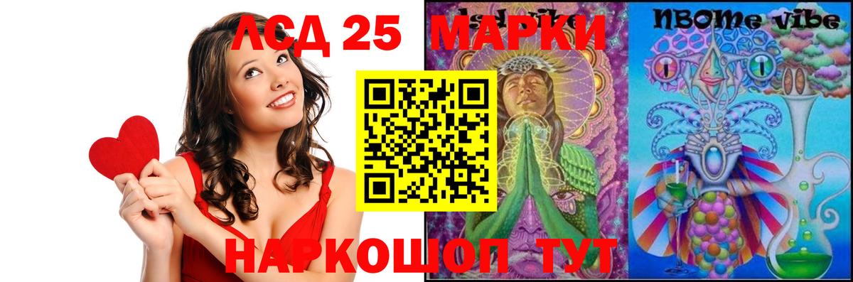 ЛСД экстази ecstasy  LSD-25 экстази кислота  Большой Камень  Вход с VPN 
