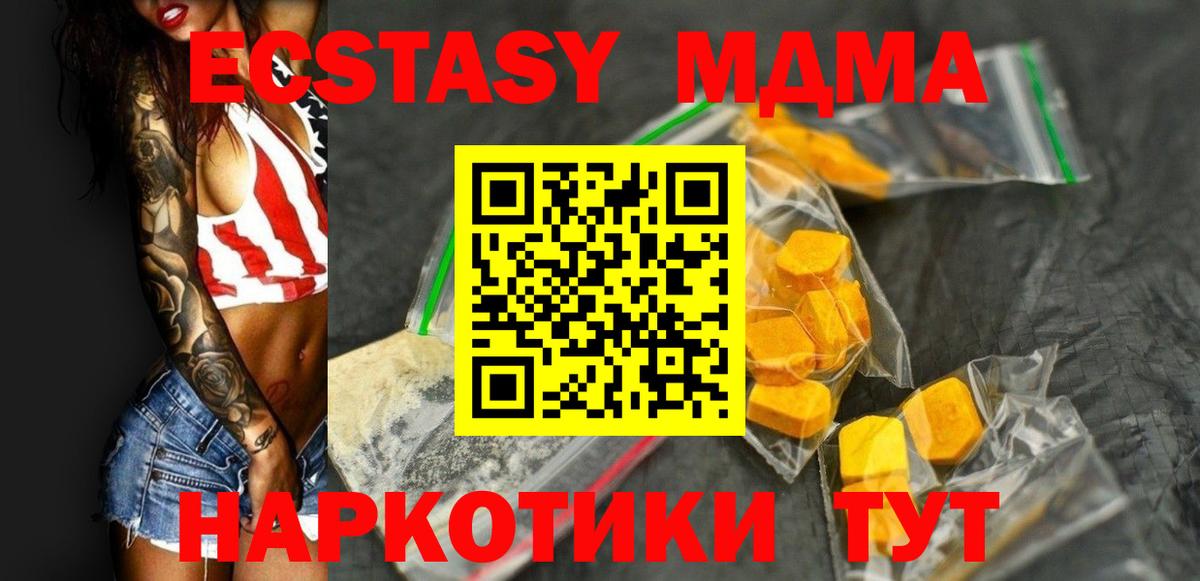 Большой Камень  МДМА  Вход с VPN  МДМА кристаллы 