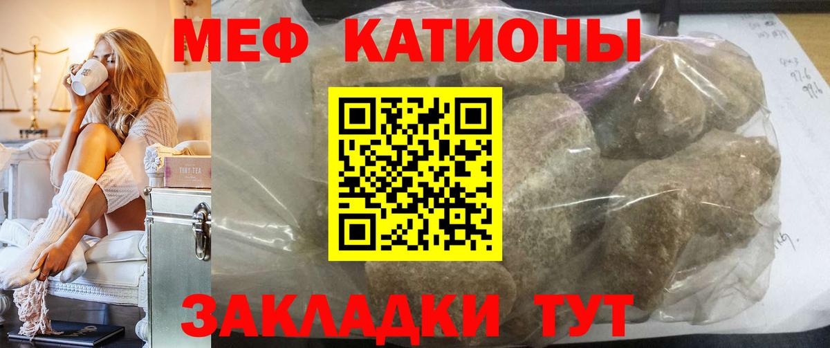 Меф кристаллы Большой Камень