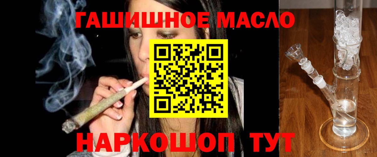 ТГК Wax  Дистиллят ТГК вейп  Вход с VPN  Большой Камень 