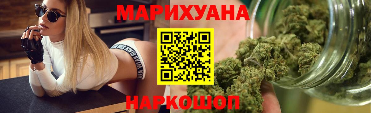 Марихуана THC 21% Большой Камень